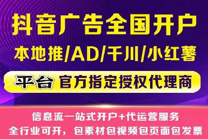 信息流开户全攻略：轻松实现开户