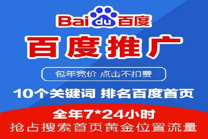 百度推广代运营公司如何实现广告投放的ROI最大化